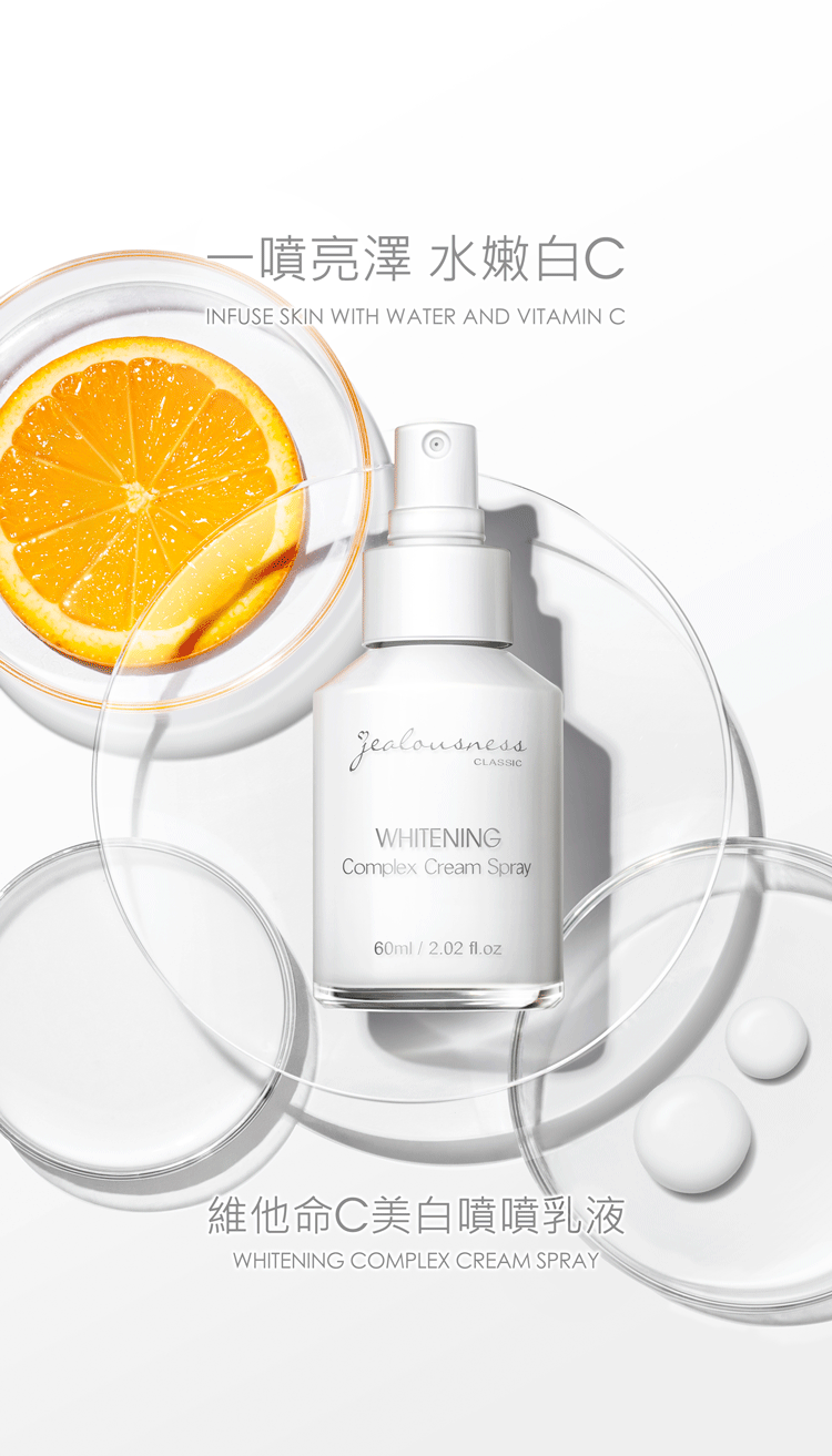 Jealousness - 維他命C美白噴噴乳液60ml