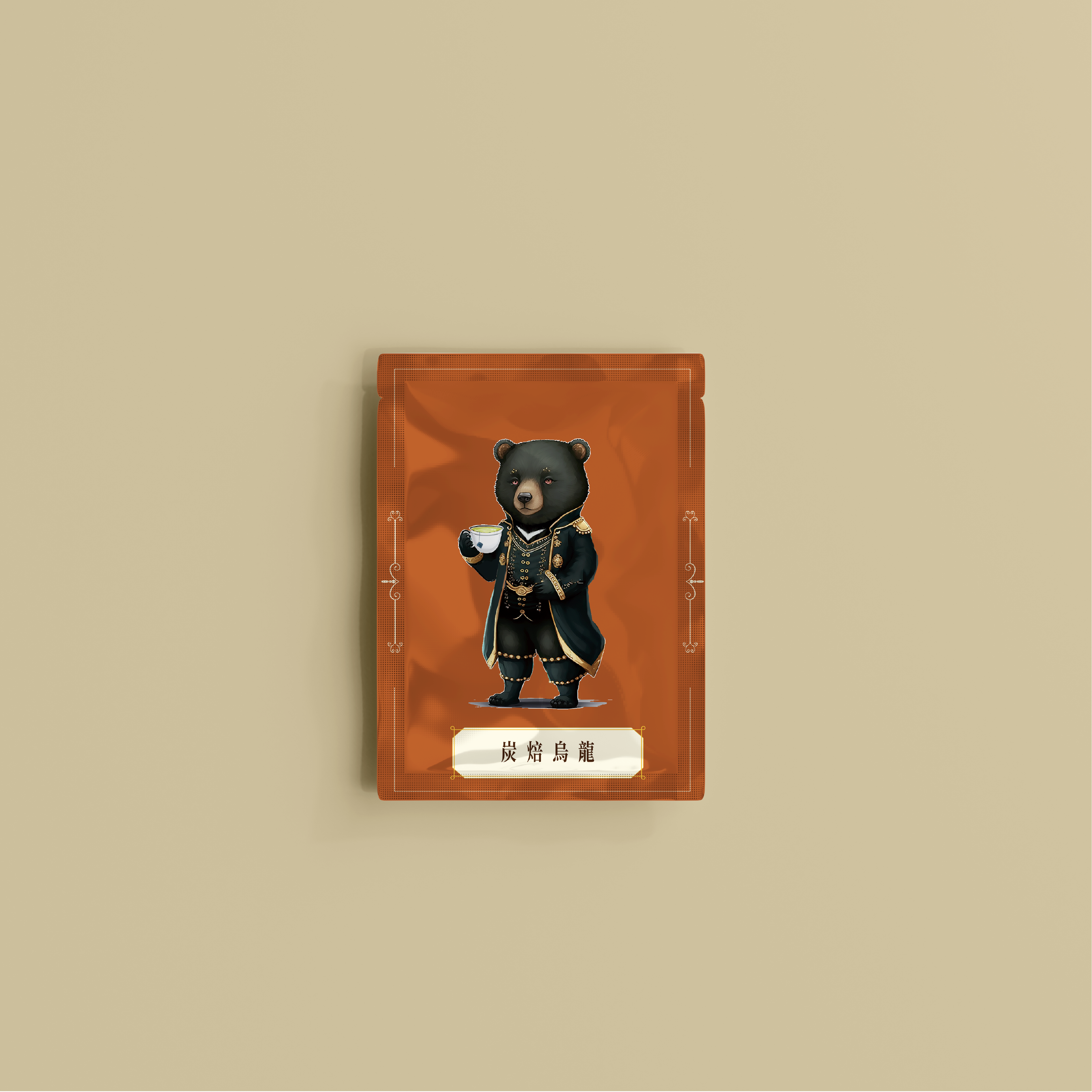 炭焙烏龍-原茶茶包小品盒