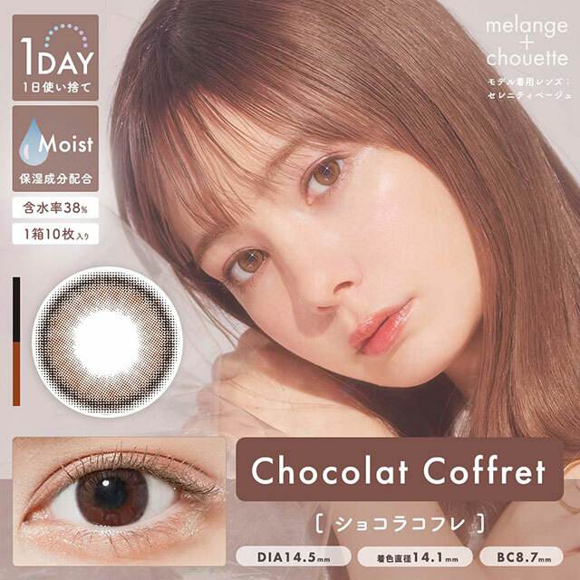 MELANGE CHOUETTE Coffret 1day Color Contact 日拋即棄彩色隱形眼鏡