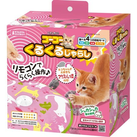 NYANTA CLUB 電動迴轉玩具 (電池另配) CT-624