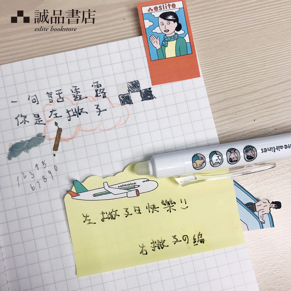 【全台通用】誠品 商品禮券