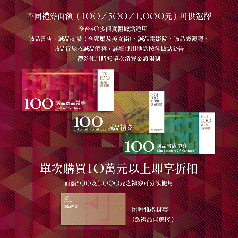誠品商品禮券｜商品禮券｜吃喝玩樂MYDNA售票網