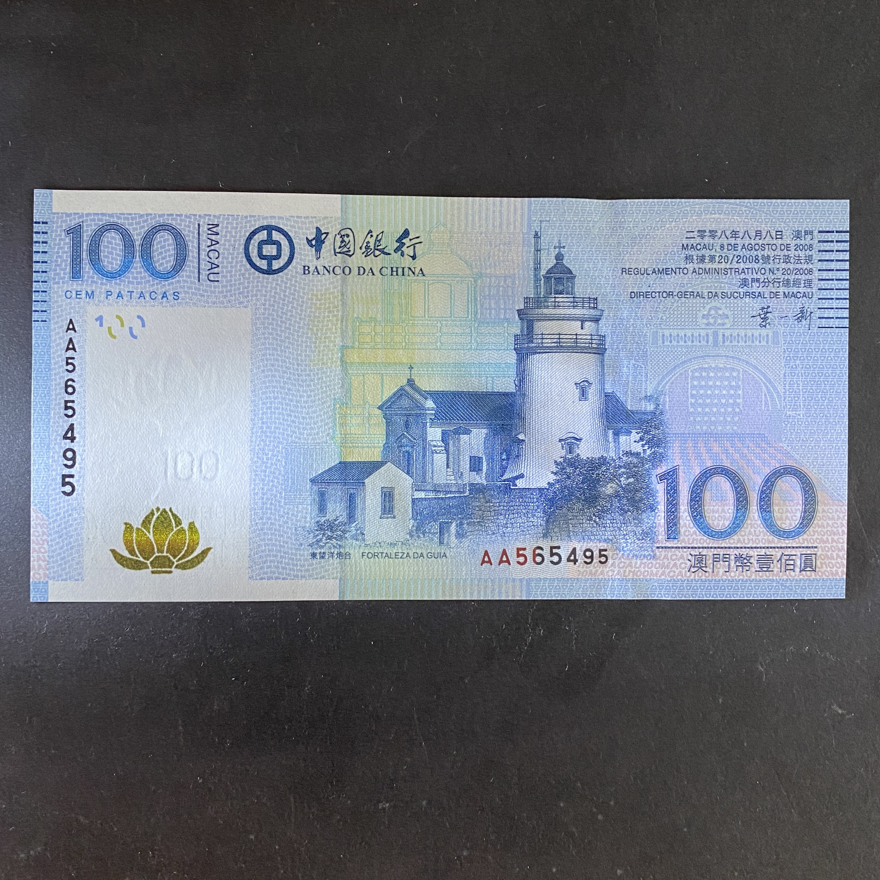2008 Macau Bank of China 100 dollars AA first prefix (UNC condition)