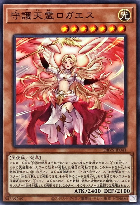 DBVS-JP041 守護天霊ロガエス