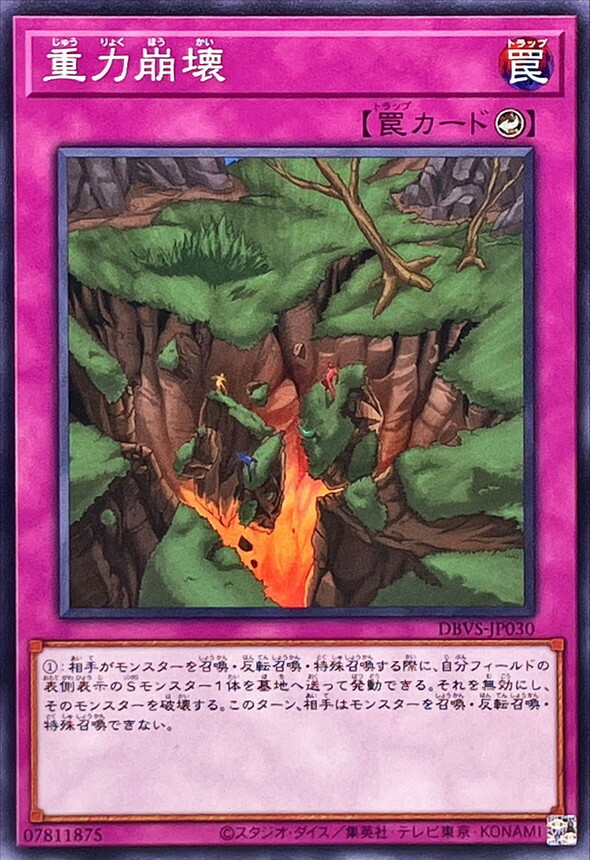 DBVS-JP030 重力崩壊