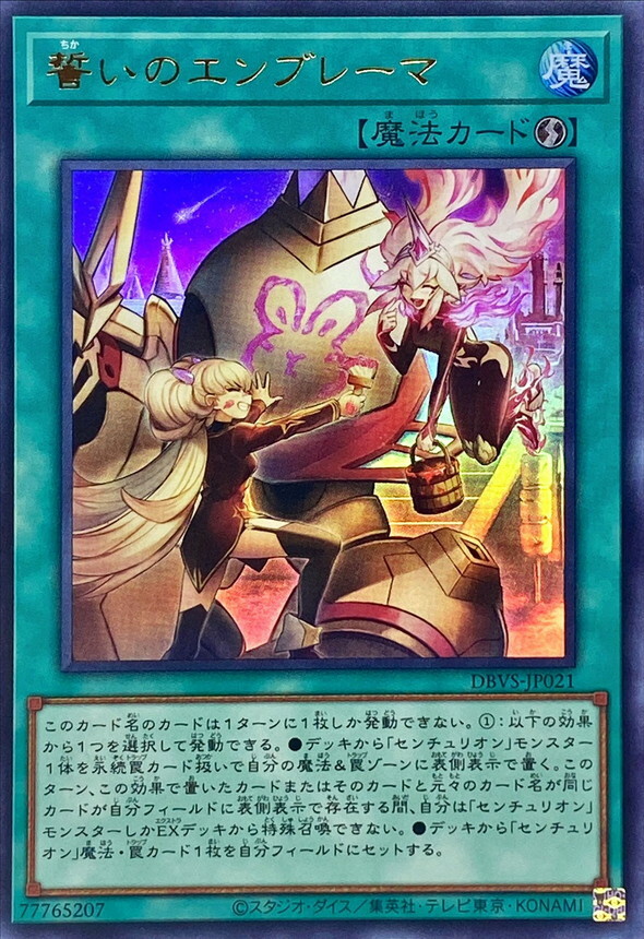 DBVS-JP021 誓いのエンブレーマ