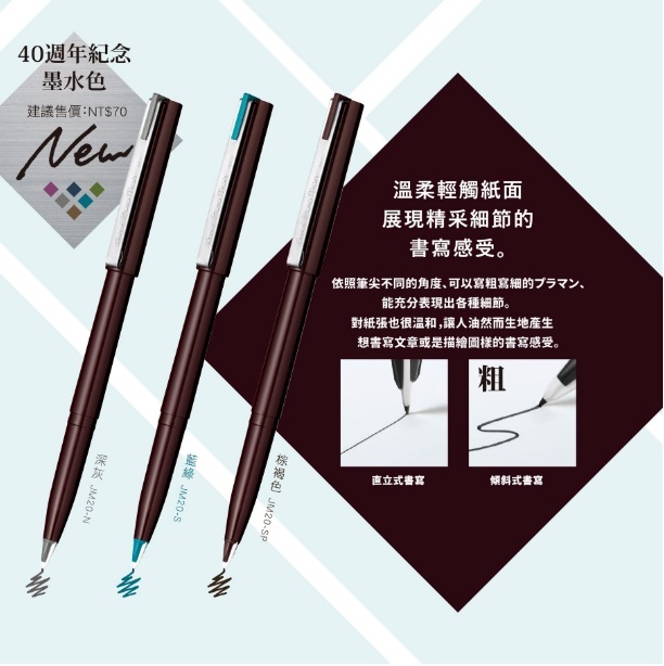 Stylo JM20 塑膠鋼筆｜PENTEL 飛龍 日本