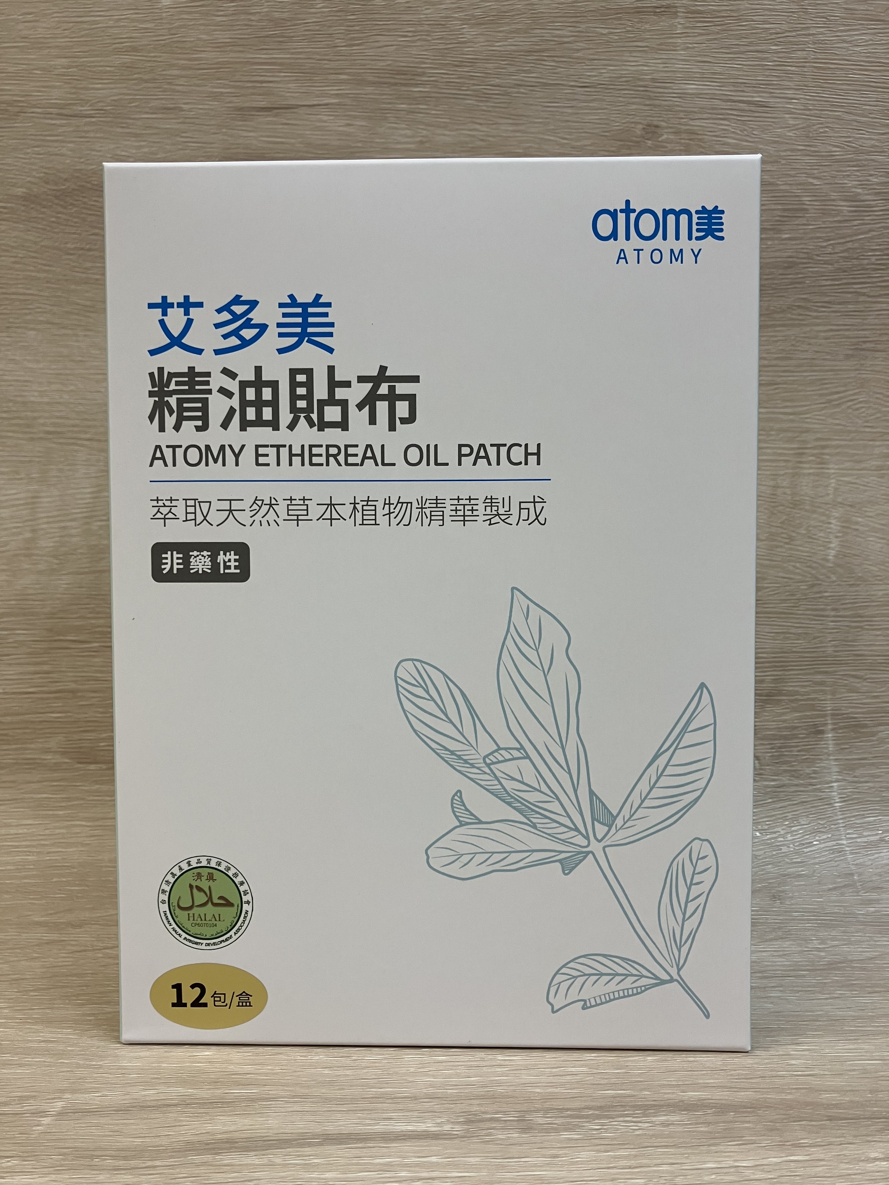 【🇹🇼台灣直送🇹🇼】艾多美精油貼布【一盒60片】