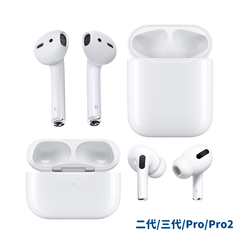 Apple原廠Airpods Pro Pro2 二代三代全新右耳左耳單耳充電盒拆賣遺失替換