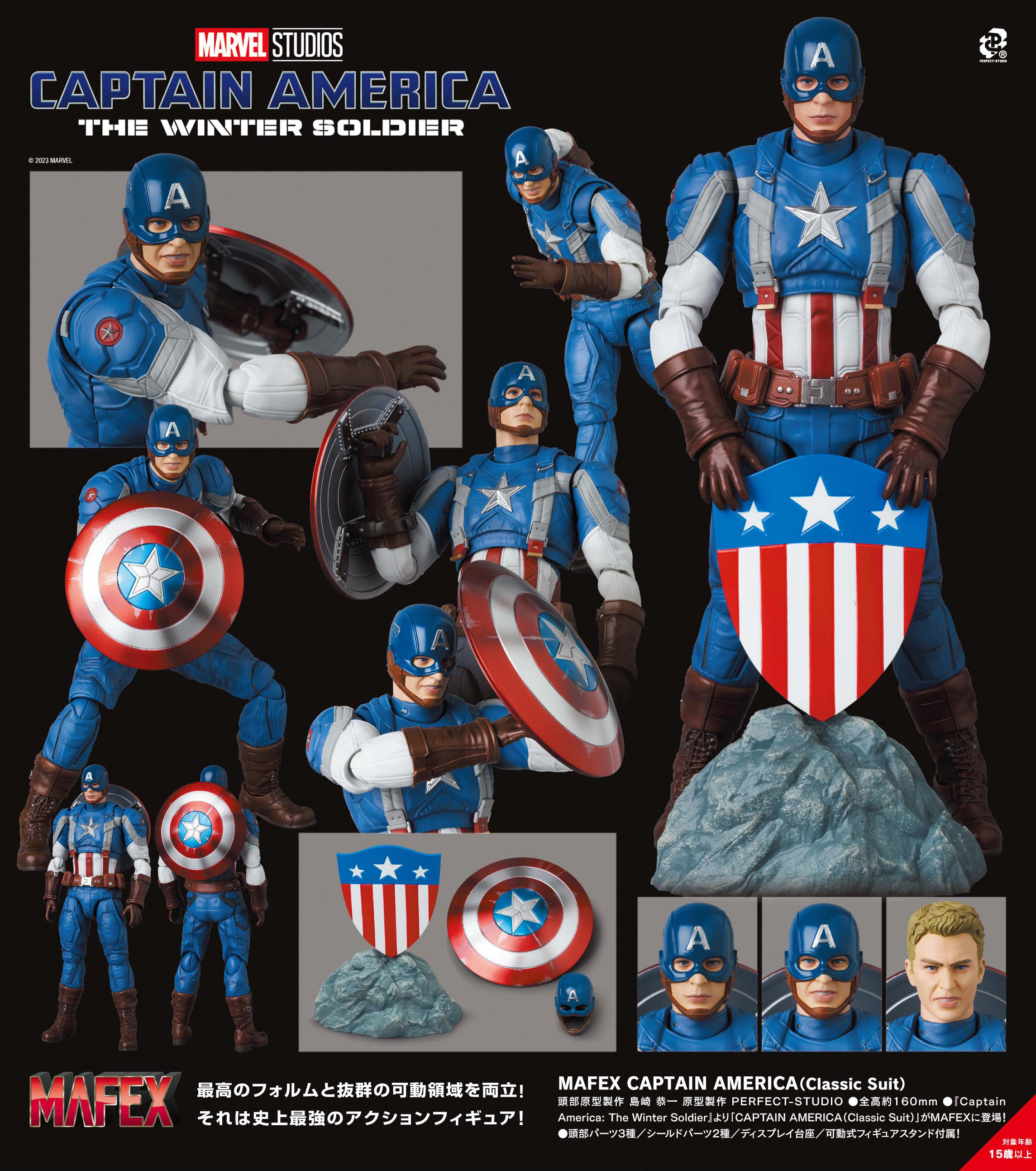 MAFEX "Captain America: The Winter Soldier" Captain America (Classic Suit)