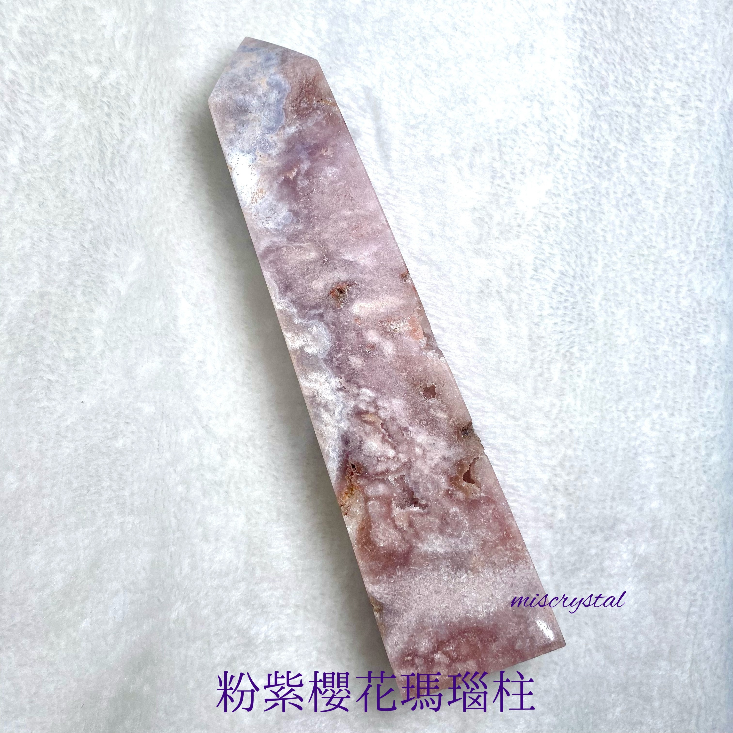 粉紫櫻花瑪瑙柱 #H438