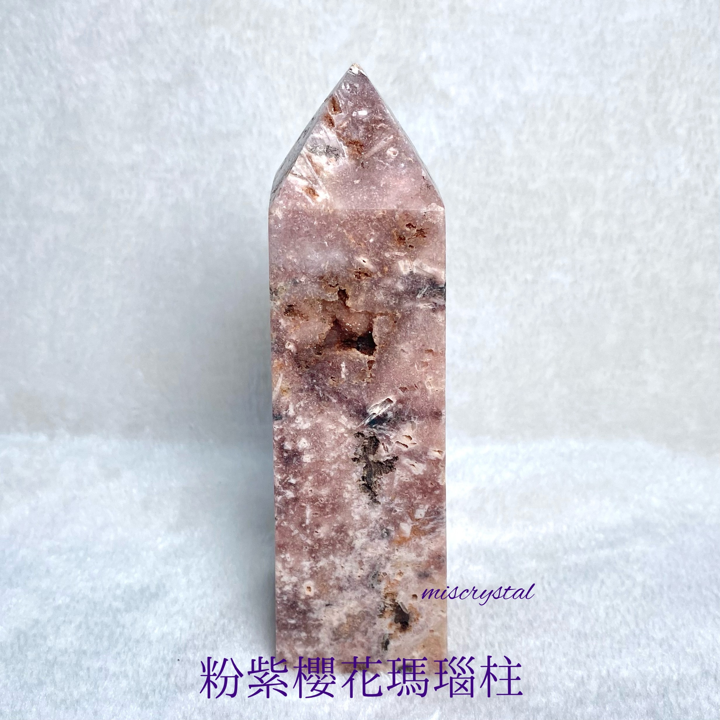 粉紫櫻花瑪瑙柱 #H436