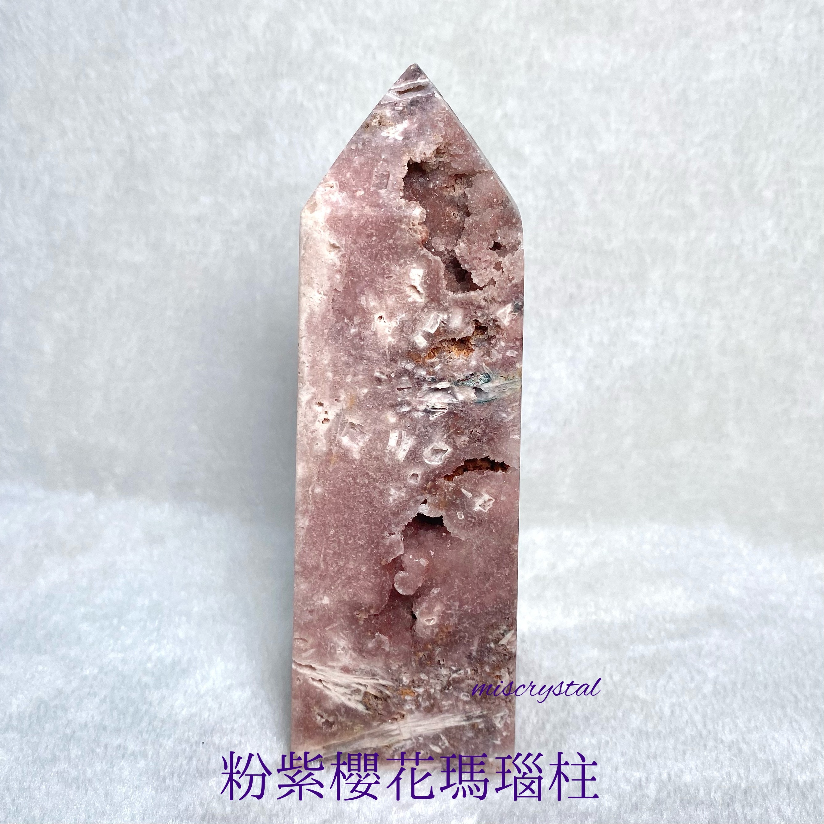 粉紫櫻花瑪瑙柱 #H437