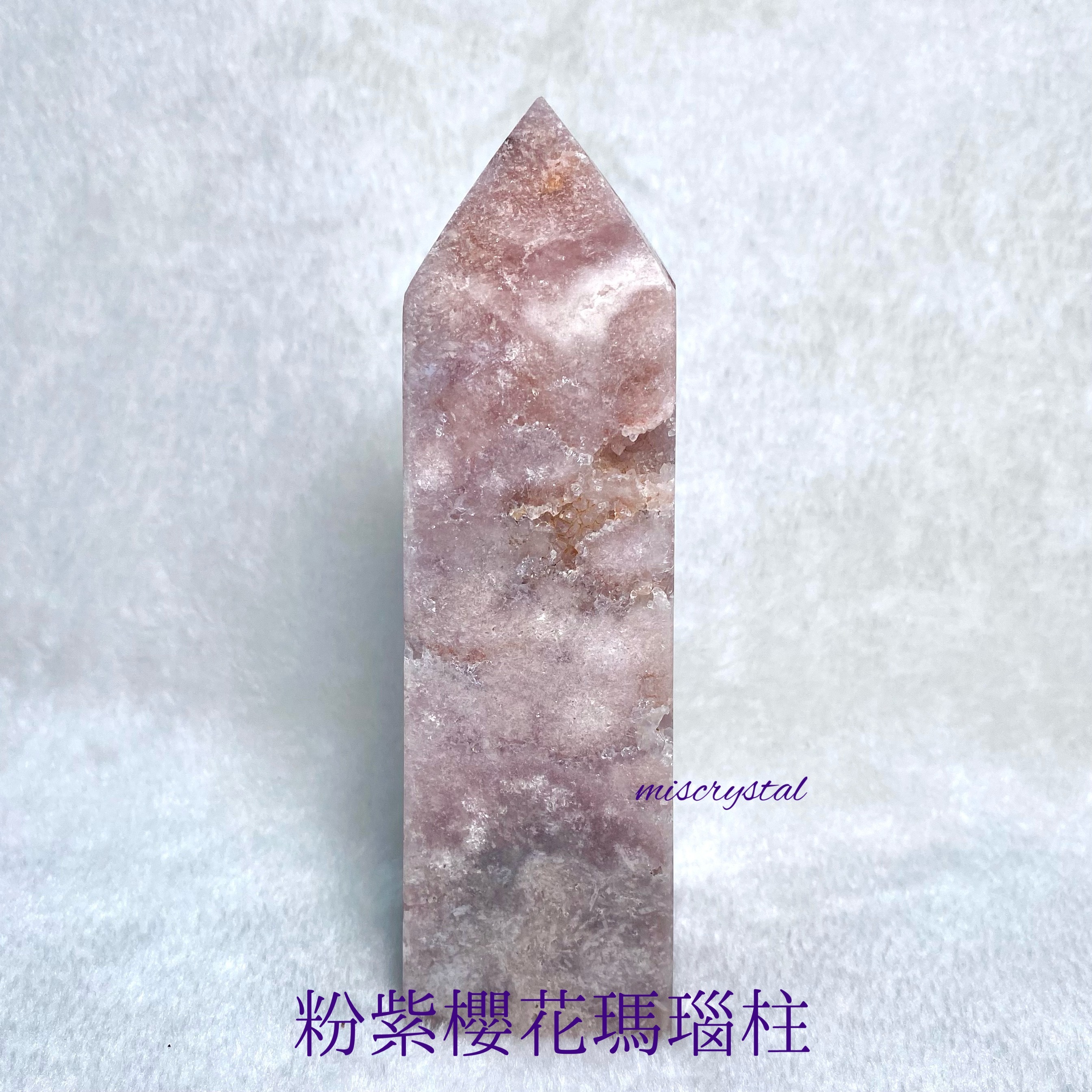 粉紫櫻花瑪瑙柱 #H435