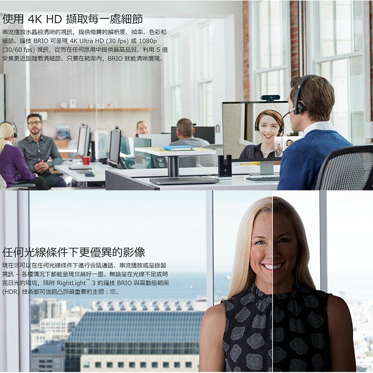 Logitech 羅技 BRIO 4K HD 視訊 網路攝影機