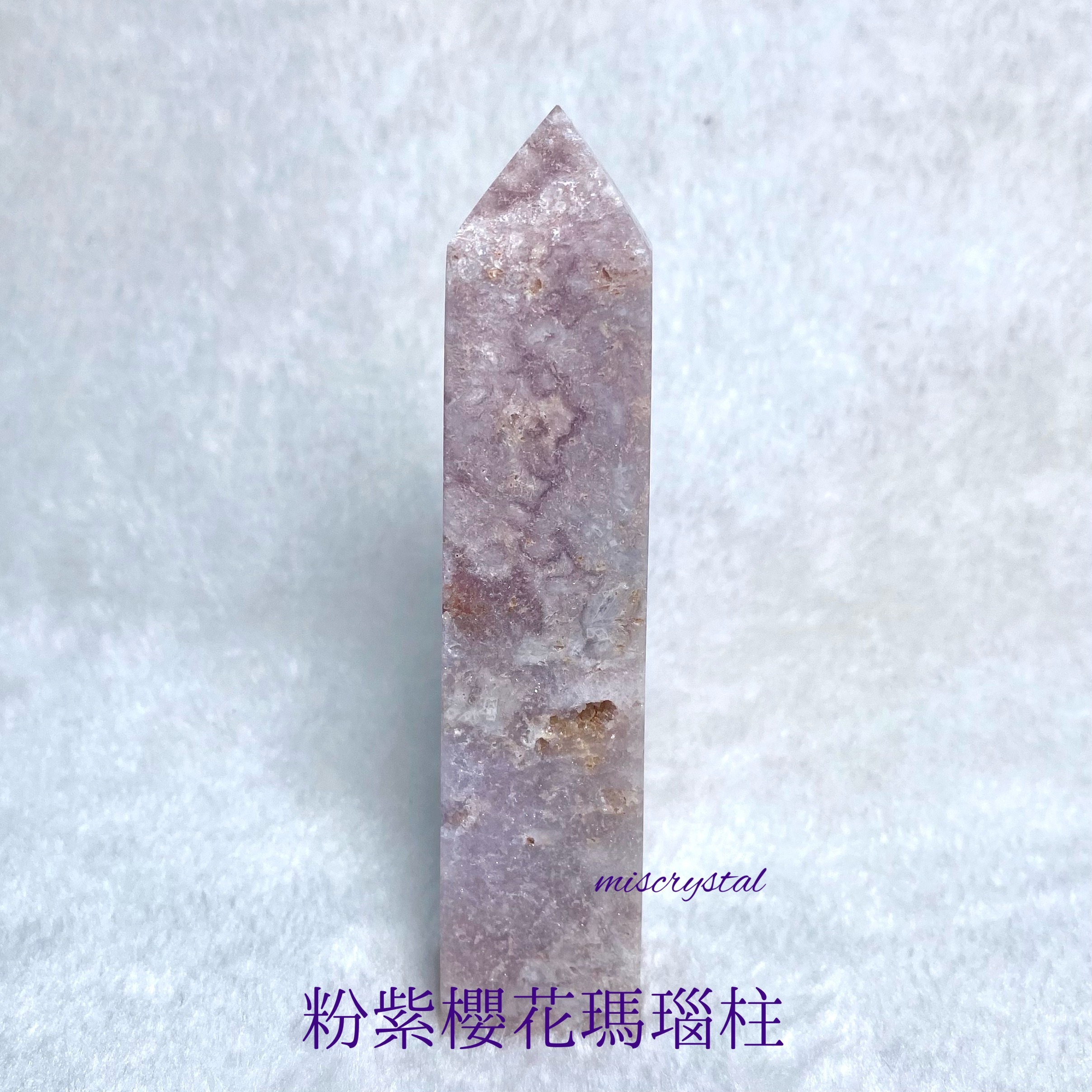 粉紫櫻花瑪瑙柱 #H434