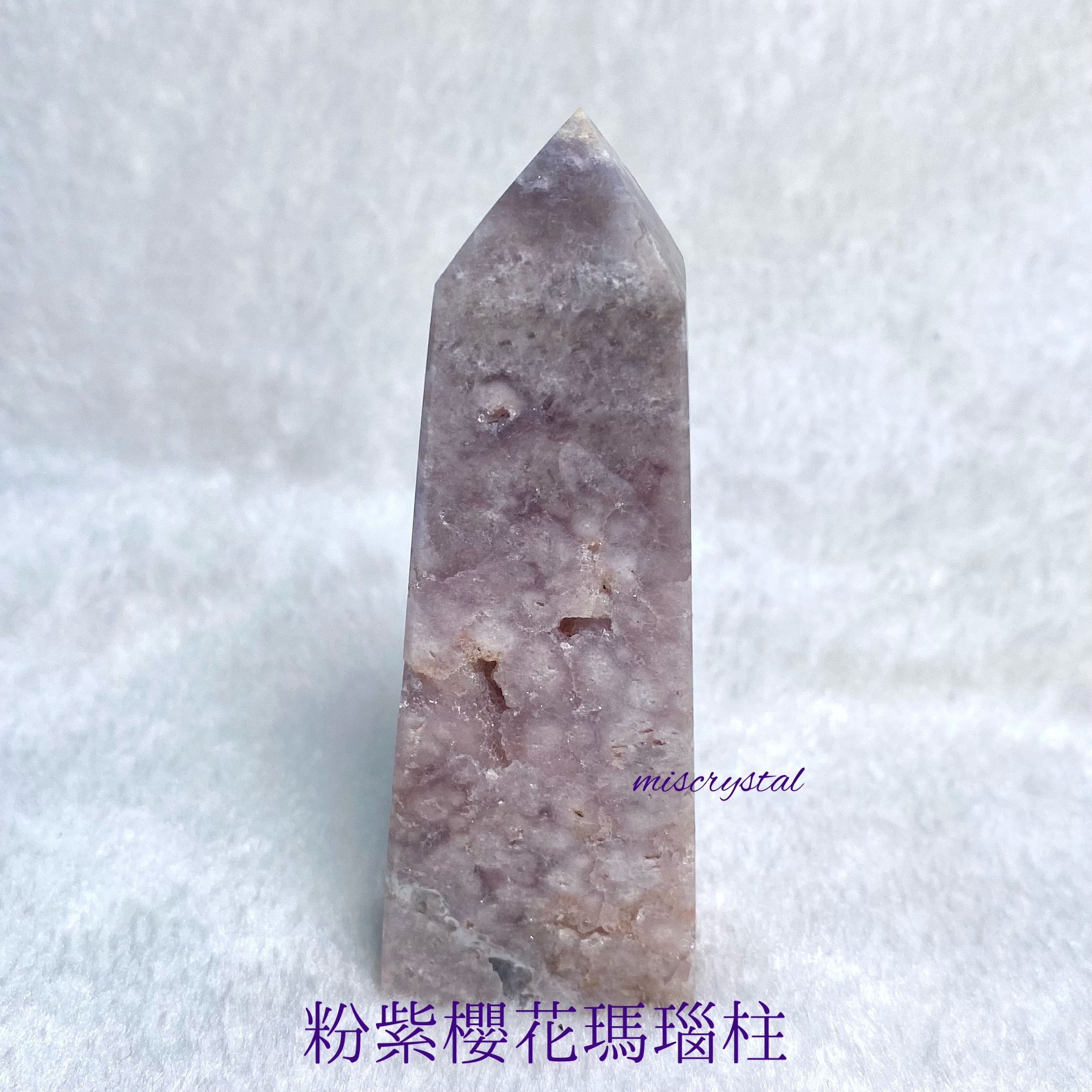 粉紫櫻花瑪瑙柱 #H432