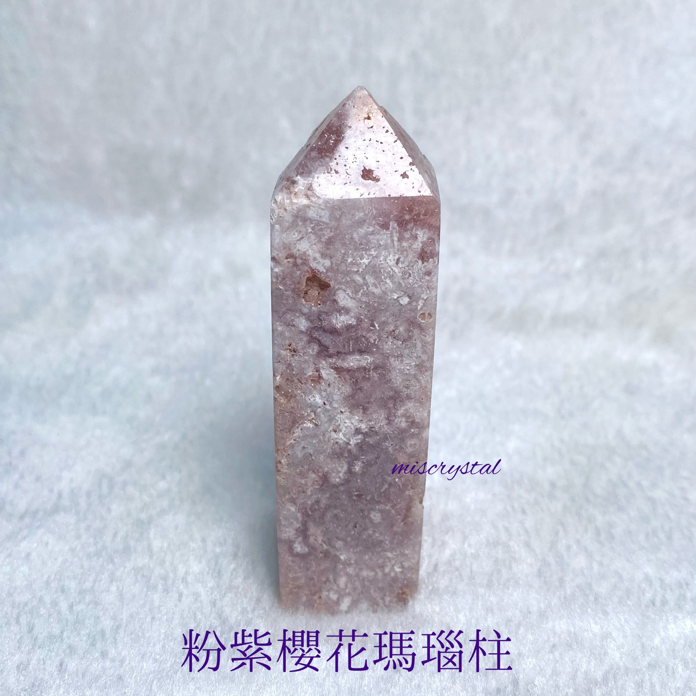 粉紫櫻花瑪瑙柱 #H431