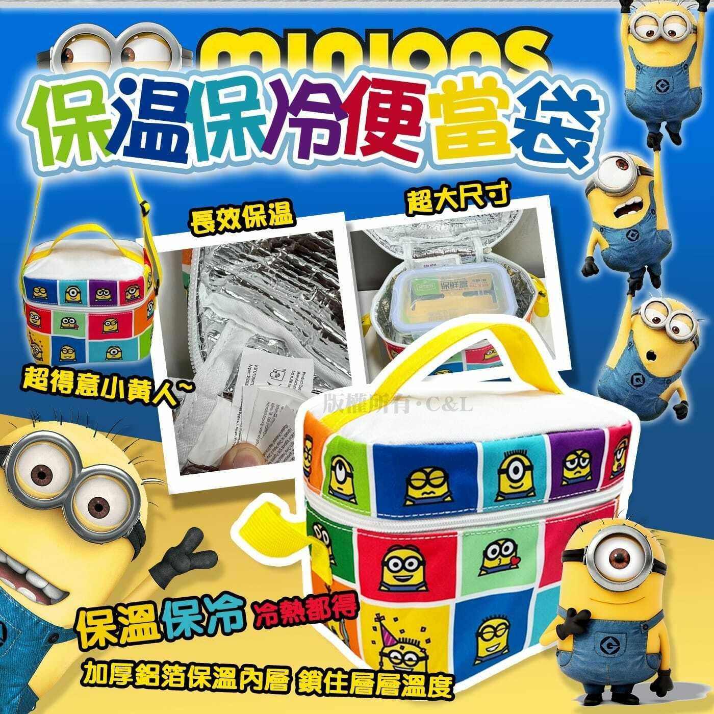 Minions保溫保冷便當袋