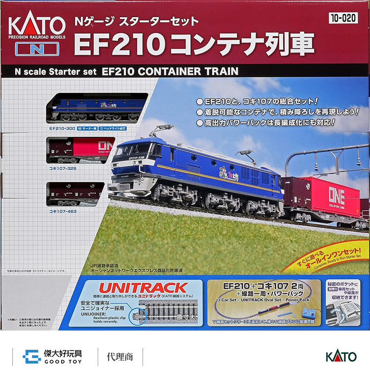 KATO 10-020 入門套裝組電氣機關車EF210+貨櫃列車(3輛)
