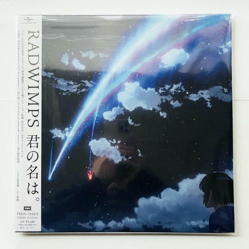 RADWIMPS《君の名は（你的名字）原聲帶》（透明膠2LP）