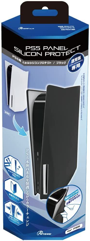 PS5 Answer 主機保護套 黑 ANS-PSV018BK
