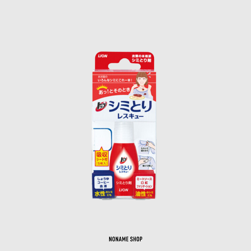 LION 獅王 衣物 去漬 急救 隨身瓶 17ml