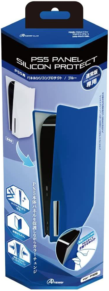 PS5 Answer 主機保護套 藍 ANS-PSV018BL