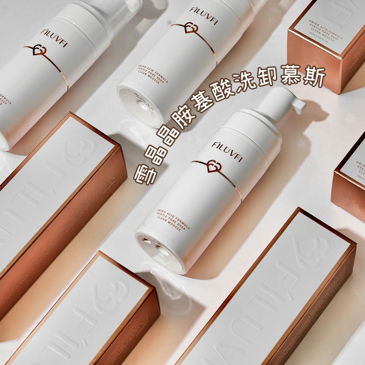 買二送一🎈FI‘LUVFI雪晶晶胺基酸洗卸慕絲 潔顏慕斯 卸妝洗顏多合一 💧洗面乳