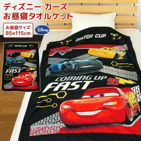 Disney Cars | Plush blanket blanket