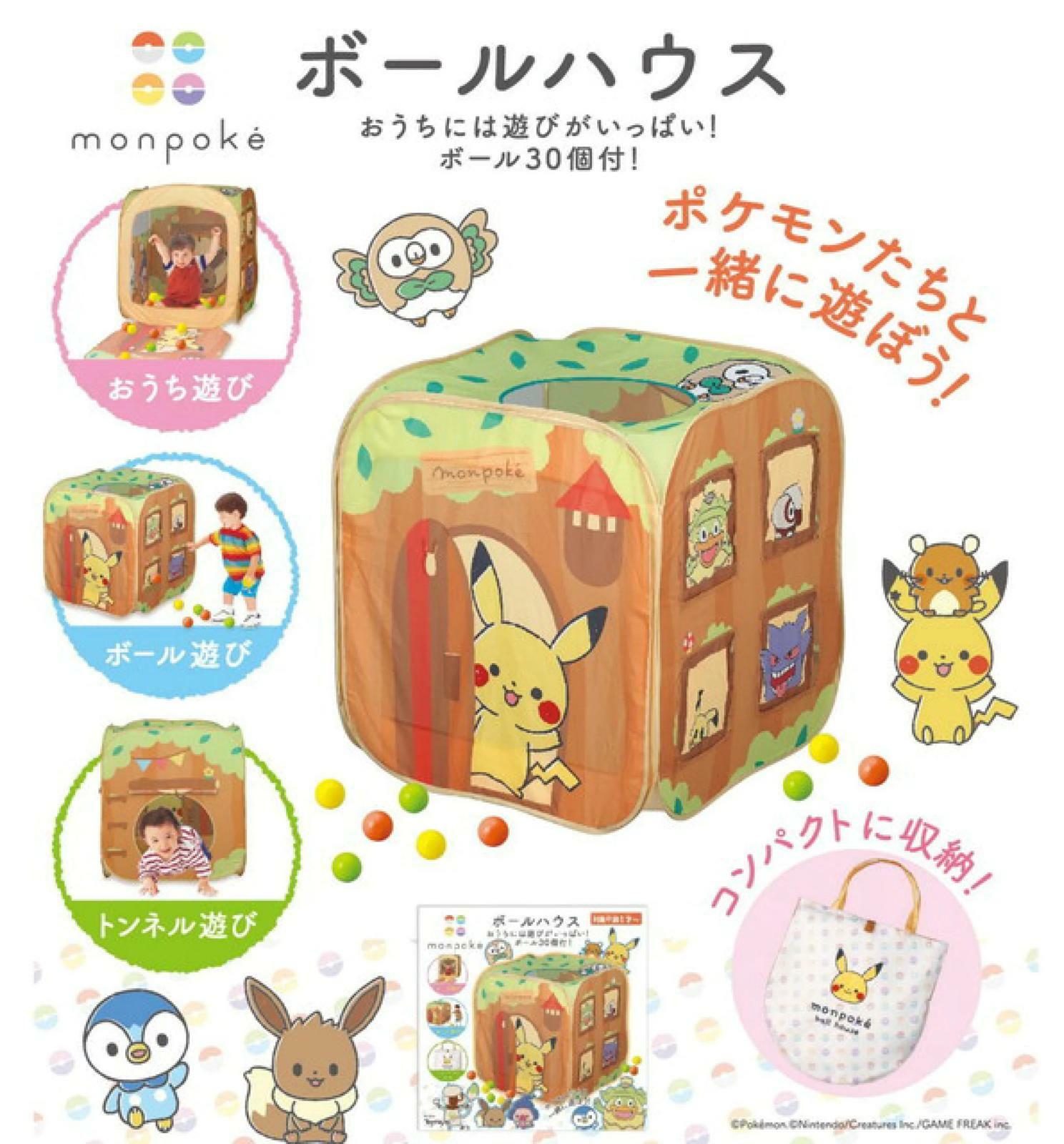 Pokemon比卡超波波屋