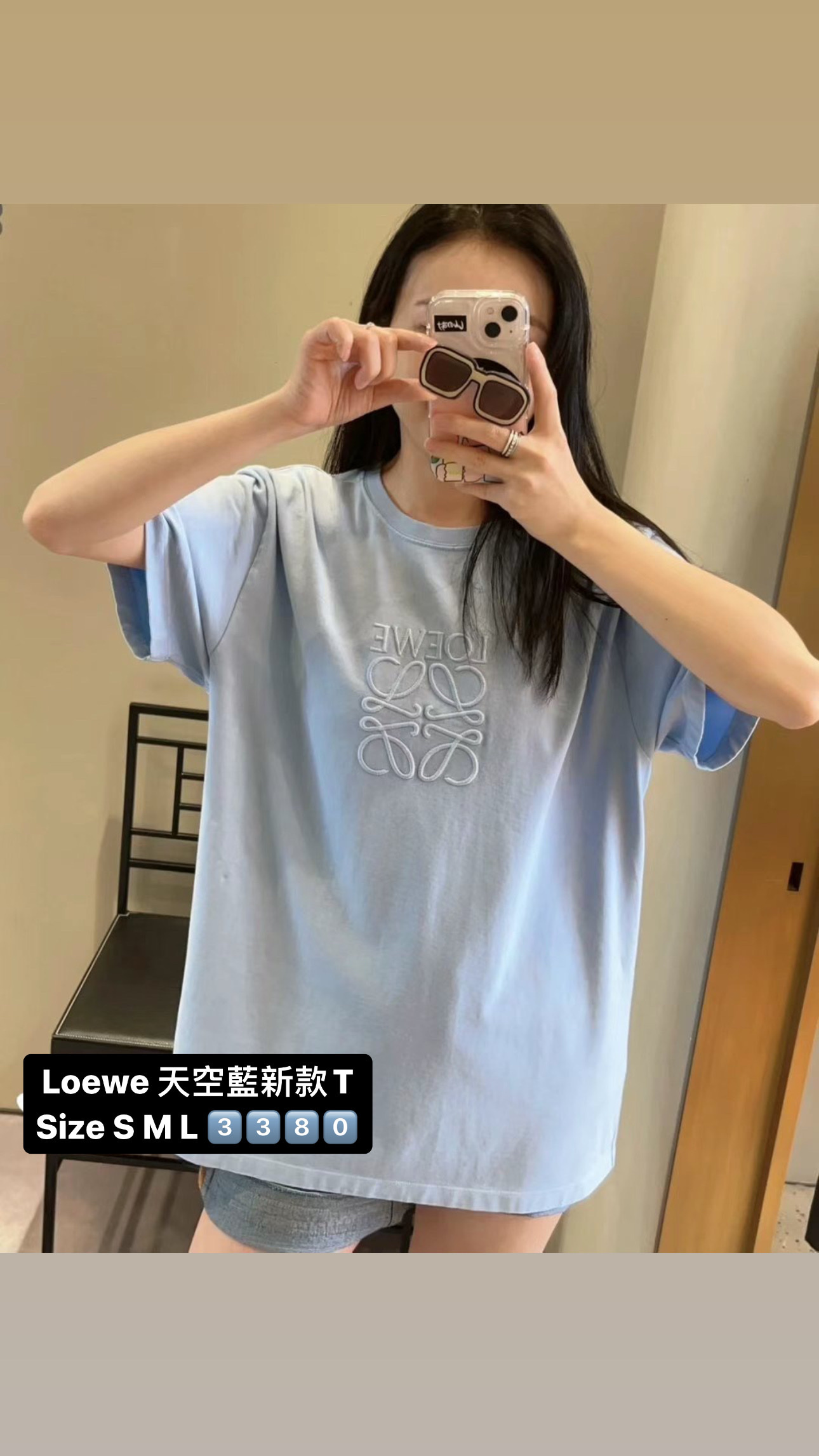 Loewe新款天空藍TEE-T