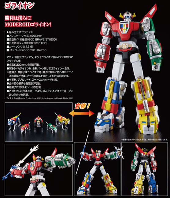 [MODEROID] Voltron 百獸王