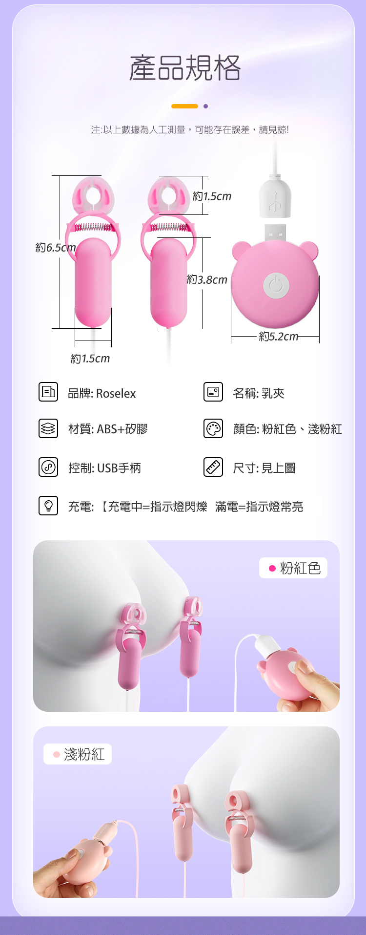 親親|變頻前戲調情|震動乳夾 粉色