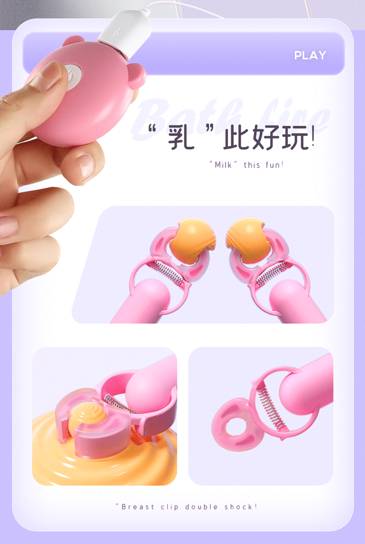 親親|變頻前戲調情|震動乳夾 粉色