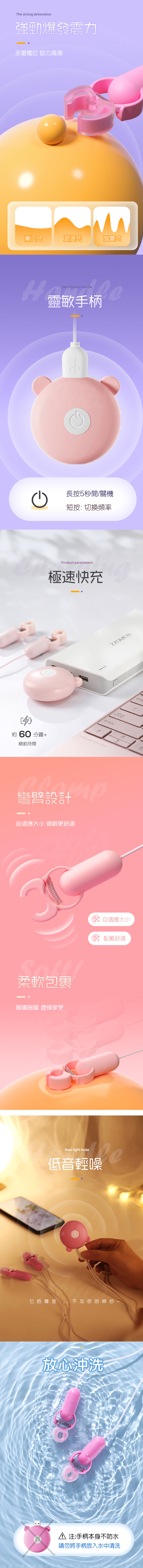 親親|變頻前戲調情|震動乳夾 粉色