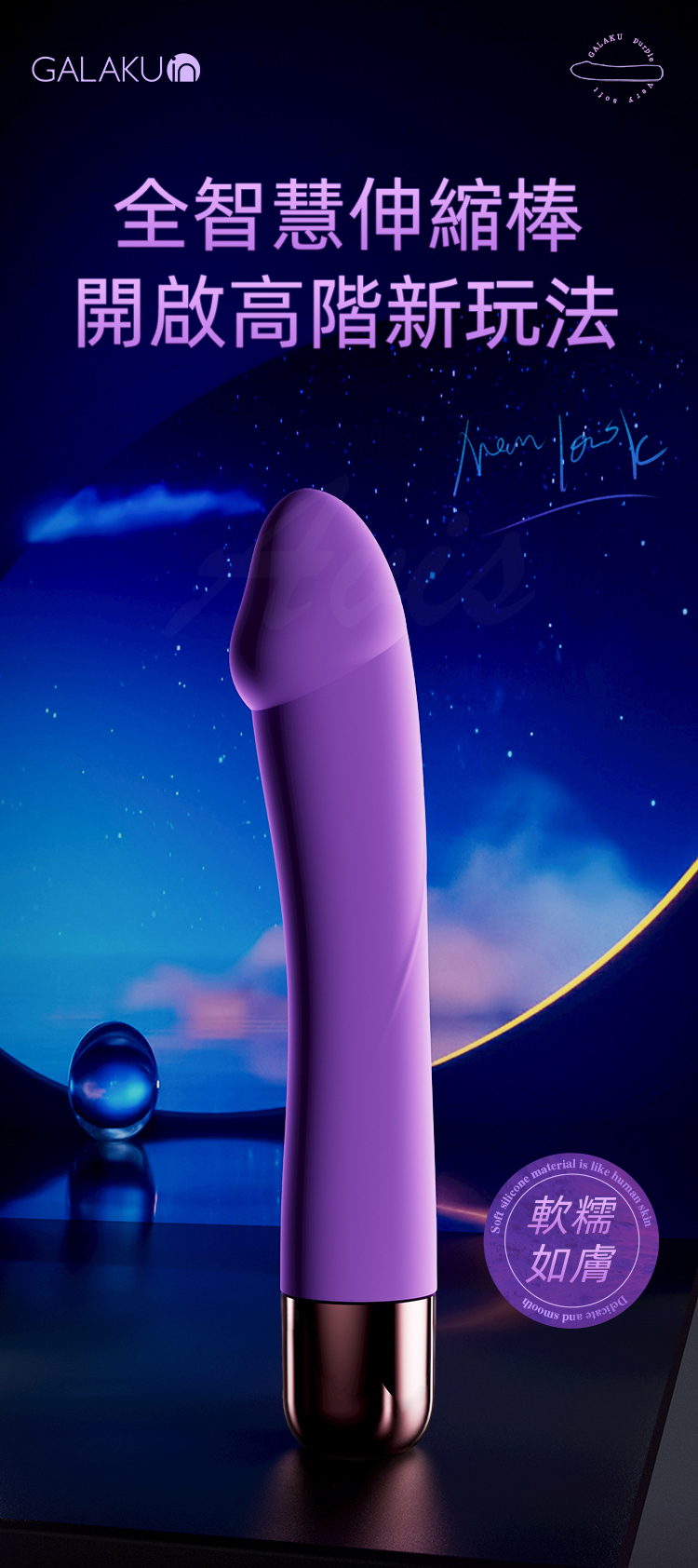 GALAKU｜夢幻抽動｜衝擊按摩棒