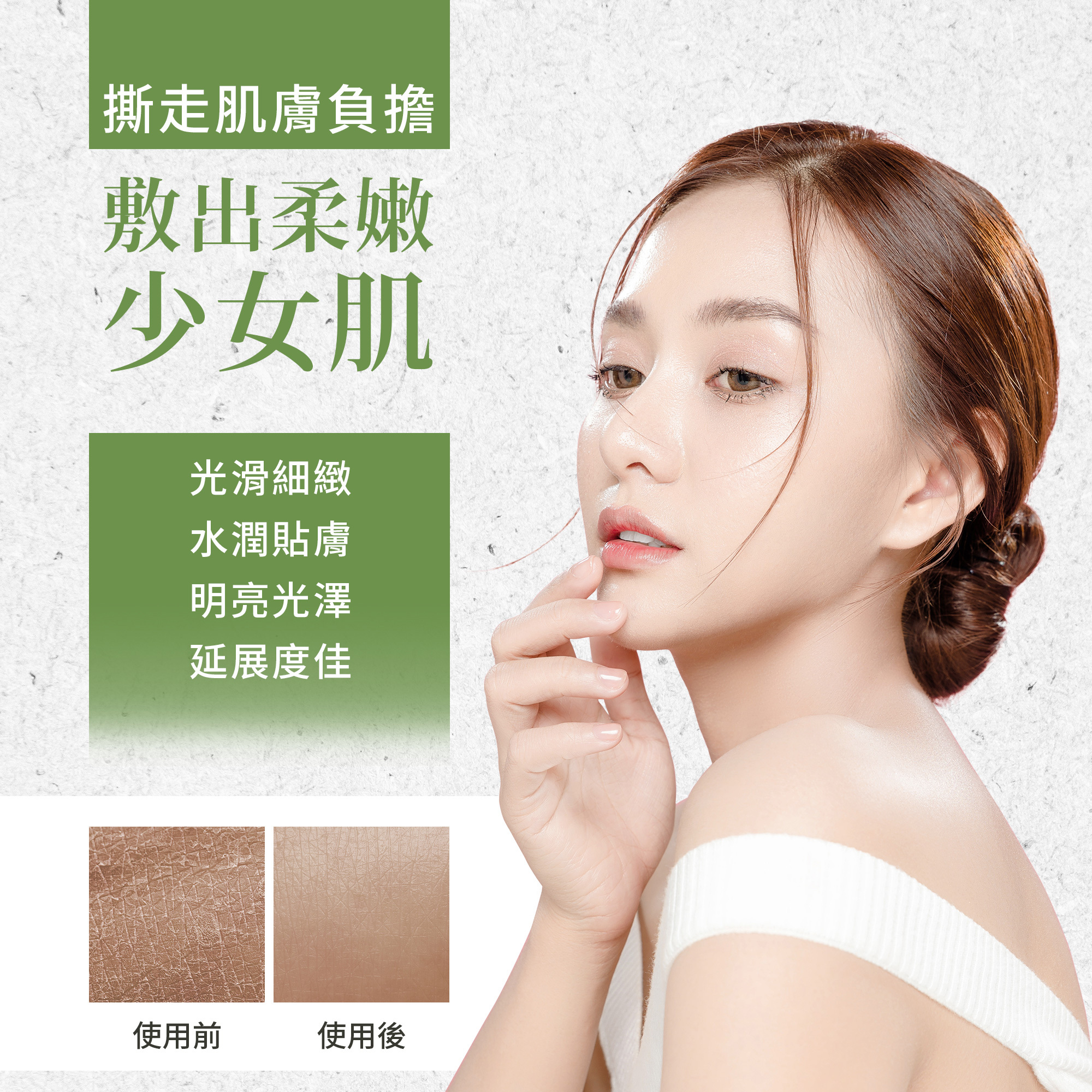 聖伯納德七種草藥撕拉面膜撕走肌膚負擔