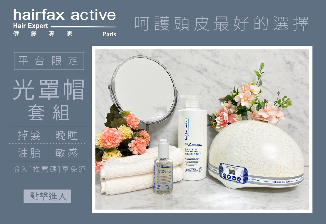 平台限定光罩帽套組