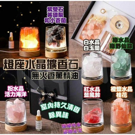 Thea Aromatherapy 燈座水晶擴香石配無火香薰精油
