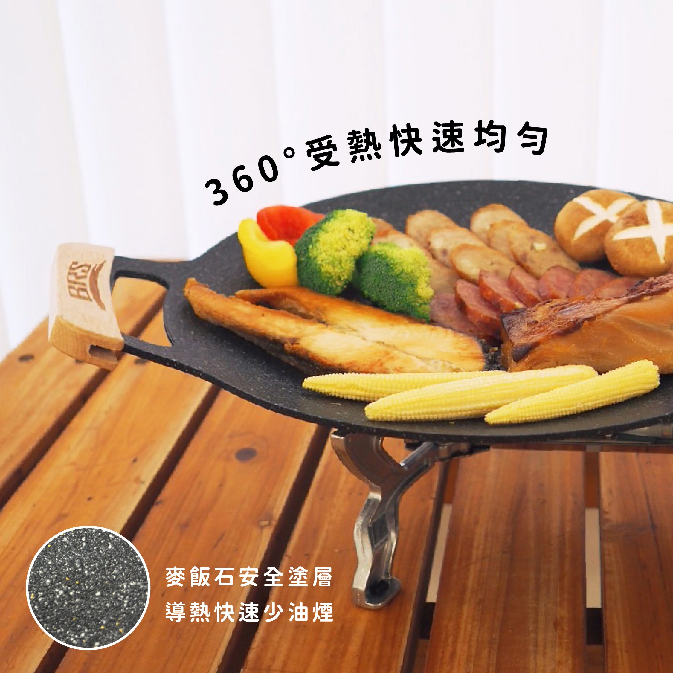 BRS 兄弟捷登 BRS-P27 多功能烤盤(贈防滑圈) 34CM 登山/露營/野炊/燒烤 51BRS-27