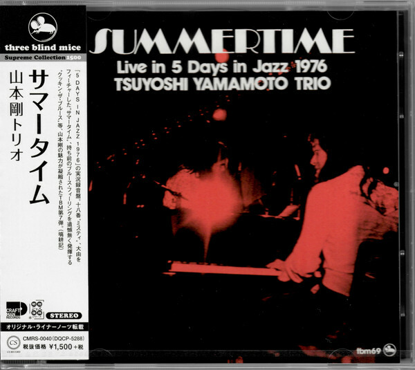 山本 剛 Tsuyoshi Yamamoto Trio – Summertime