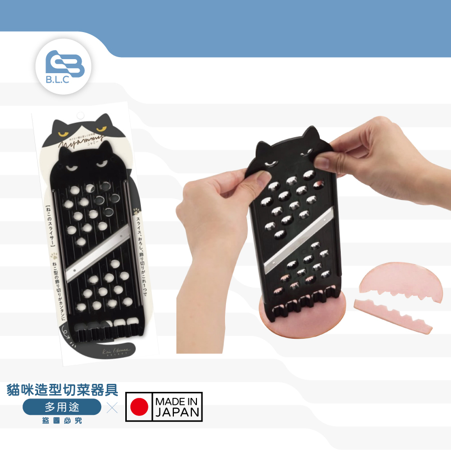 日本貓咪造型切菜器具