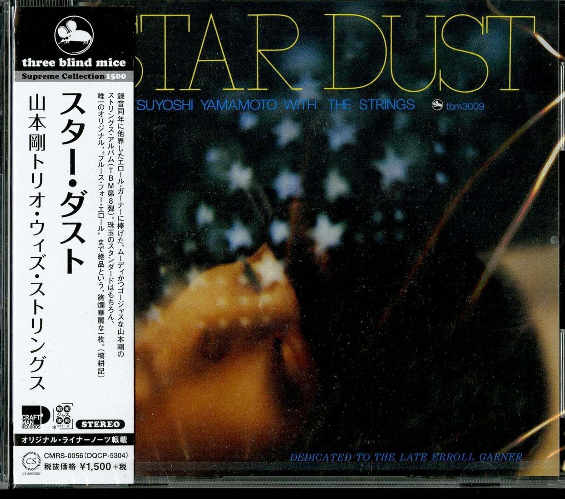 山本剛Tsuyoshi Yamamoto Trio With Strings - Star Dust