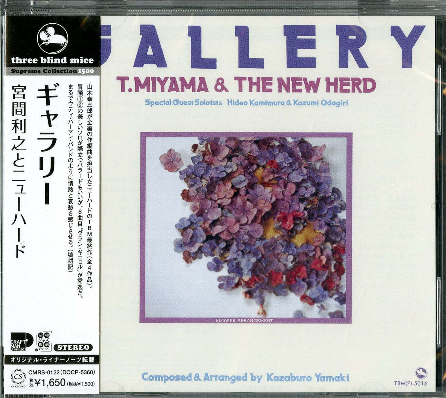 宮間利之 Toshiyuki Miyama & The New Herd - Gallery