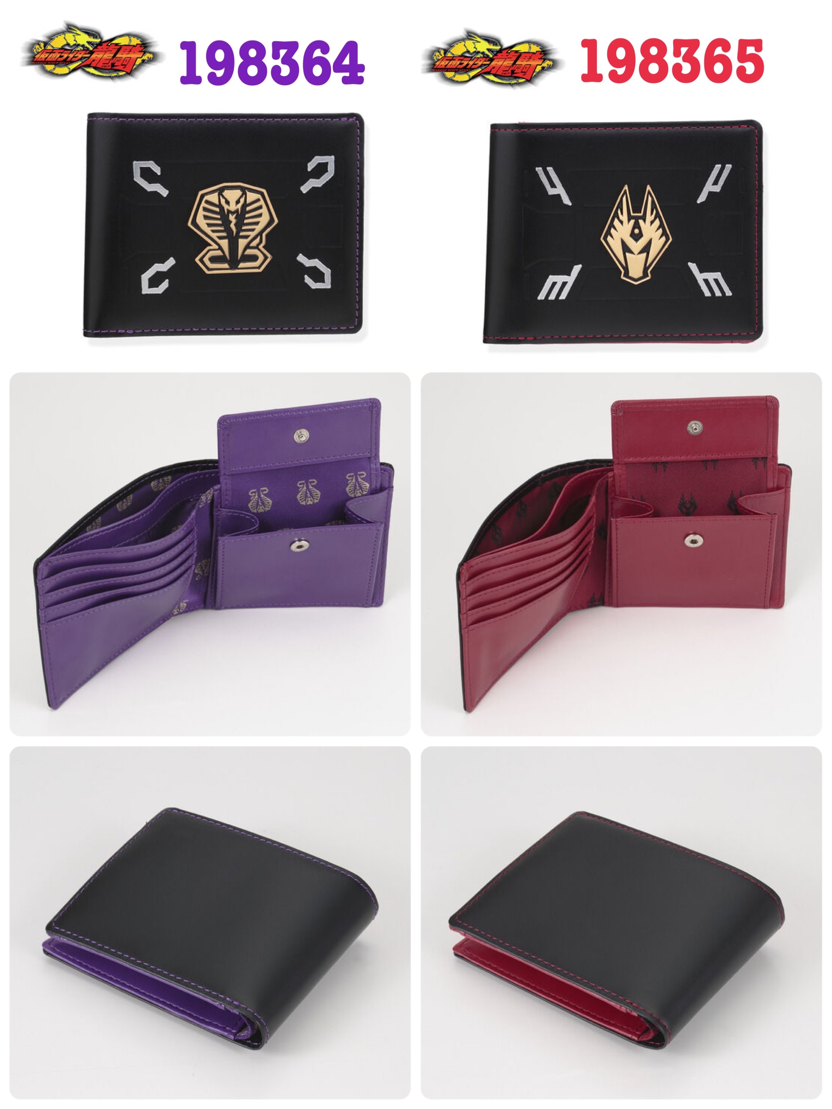 Pbandai 預訂2023/10月 仮面ライダー王蛇/龍騎 本革2つ折り財布