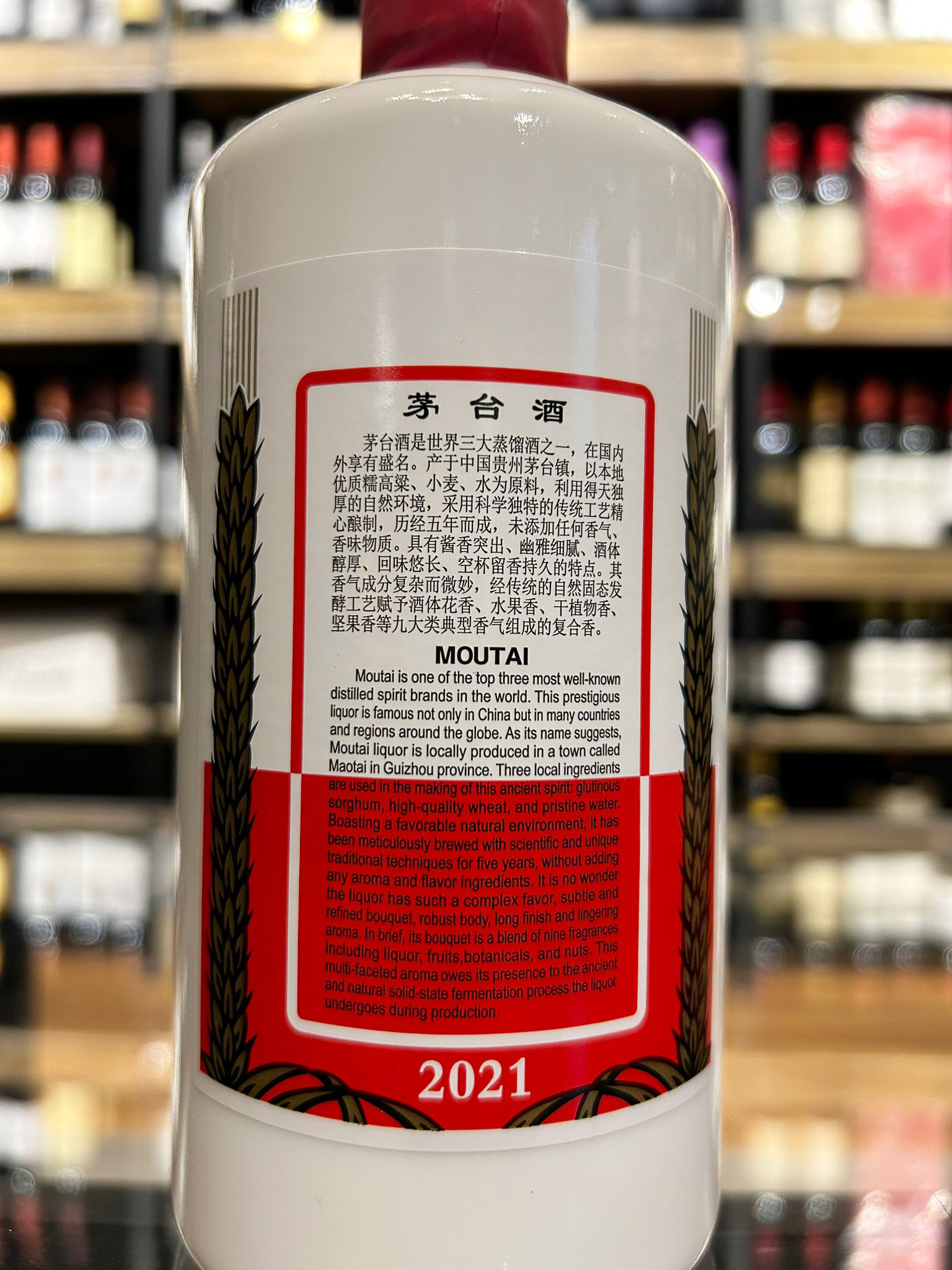 貴州茅台2021年Kweichow Moutai|China 中國|Wine Couple 醇酒伴侶