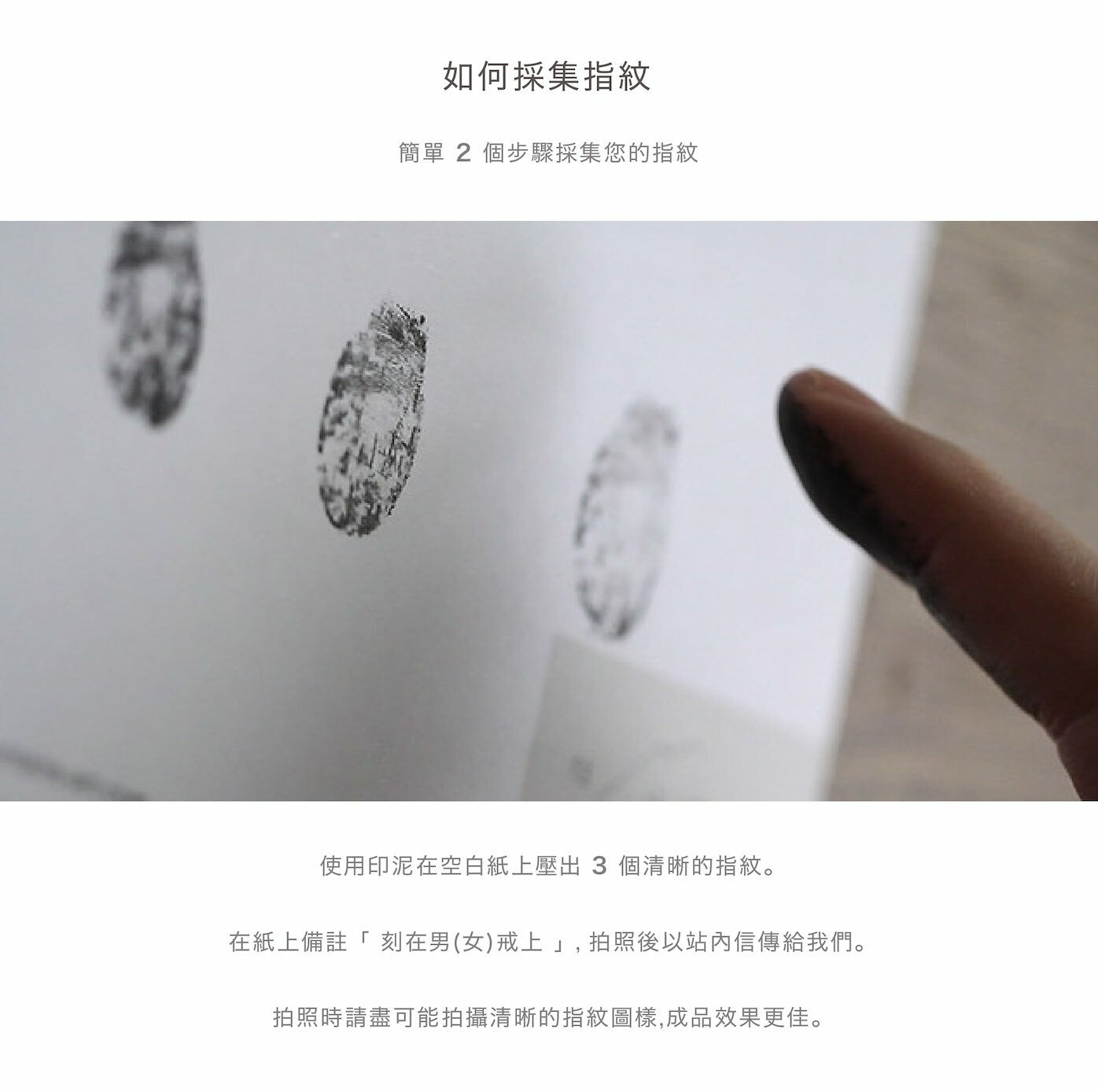 Fingerprint Rings 如何採集指紋製作純銀指紋戒指