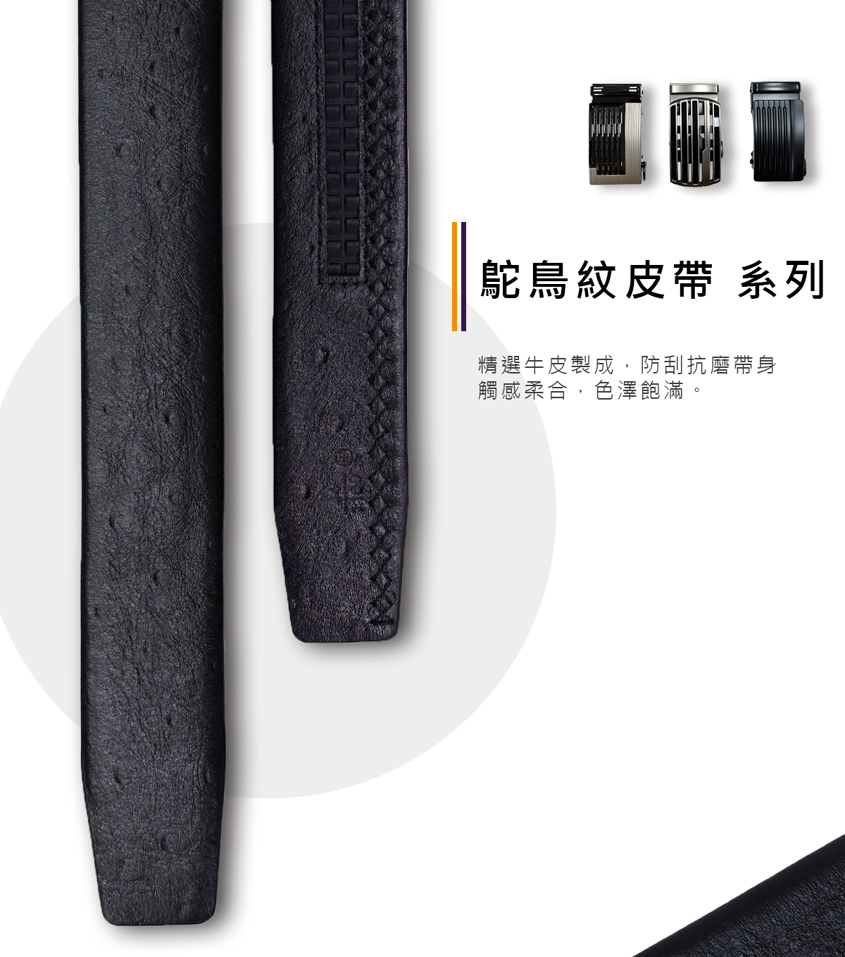 仿鴕鳥皮紋自動扣頭上班男仕真皮皮帶