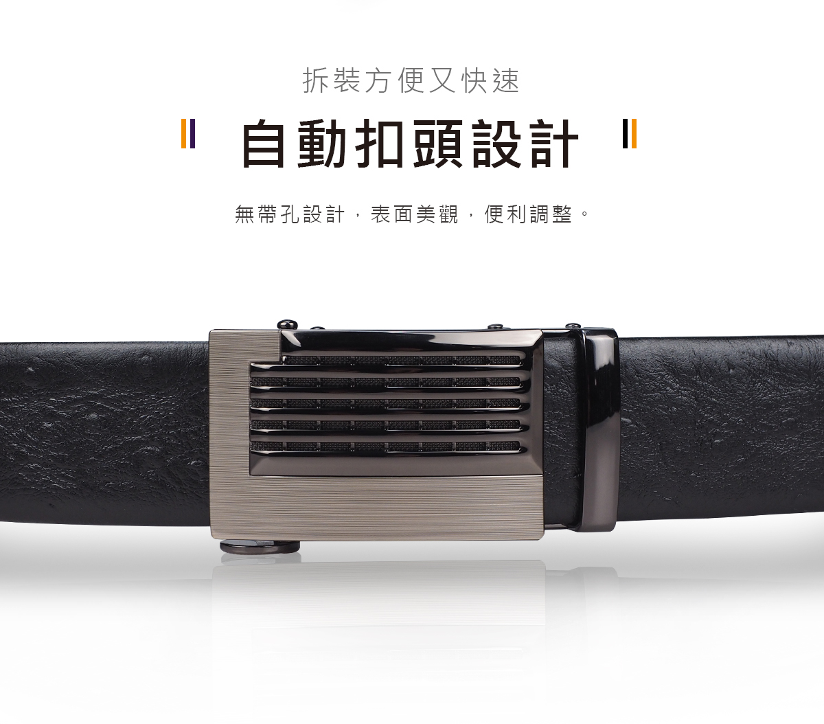 仿鴕鳥皮紋自動扣頭上班男仕真皮皮帶